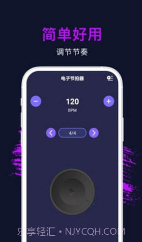 节拍器专业版截图2 节拍器专业版截图2