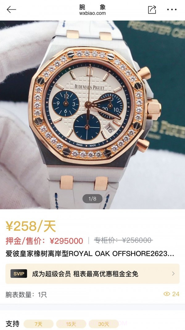 腕象截图5 腕象截图5