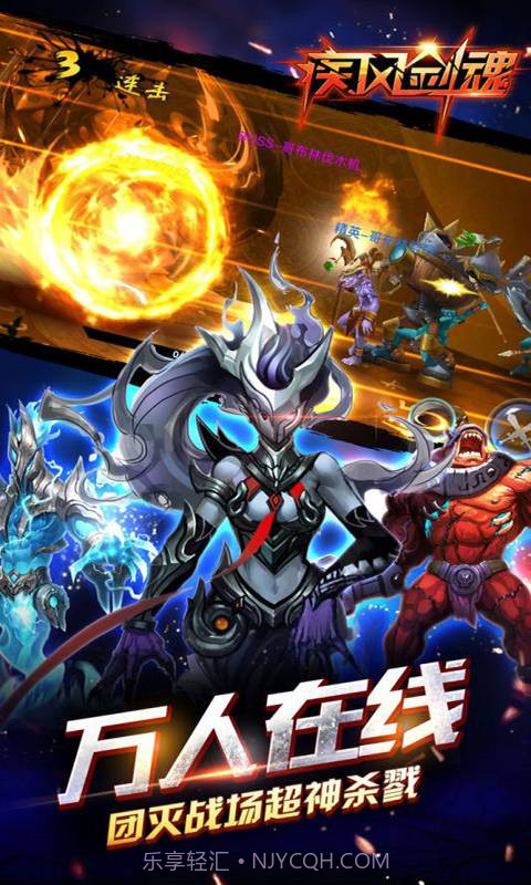 疾风剑魂商城版截图5