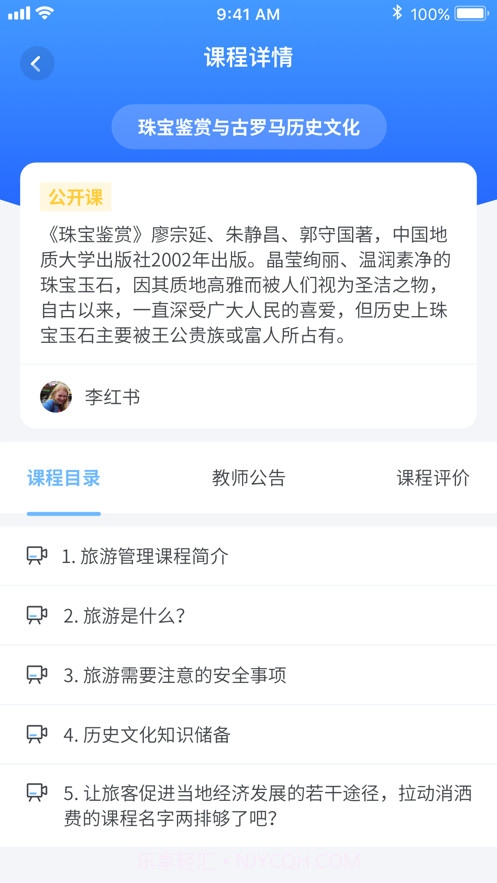 技能通截图3