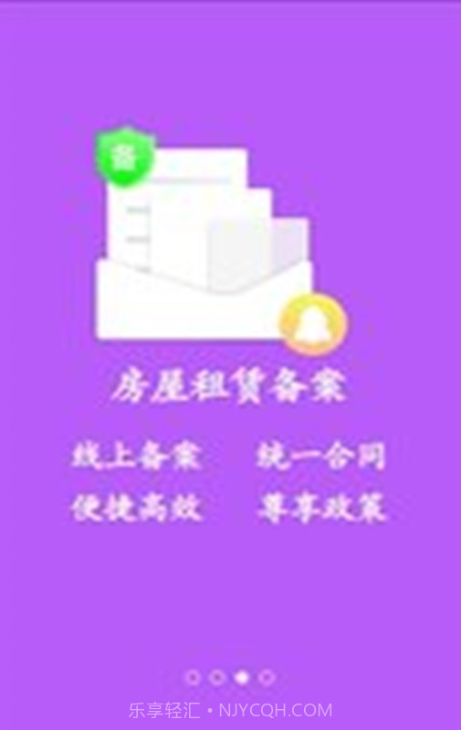 大连租房网截图4