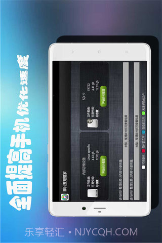 碎片整理管家截图1