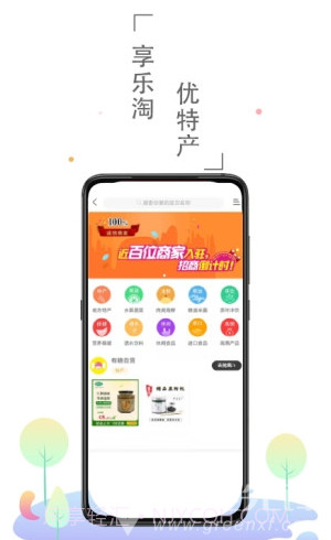 兜里有糖APP(省钱购物群)V1.1.6 安卓免费版截图2 兜里有糖APP(省钱购物群)V1.1.6 安卓免费版截图2