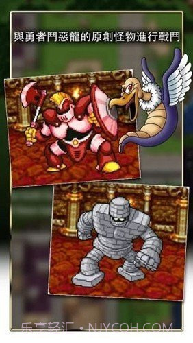 勇者斗恶龙1截图1
