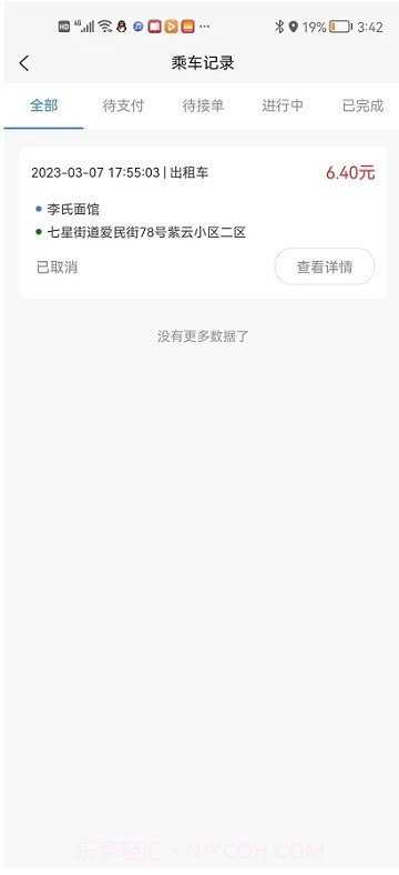 领先行截图3 领先行截图3