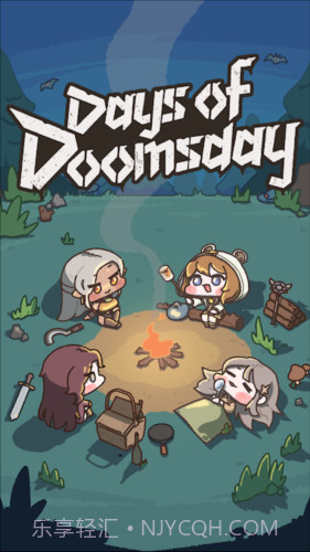 那场末世我们一起备战的姿态截图3