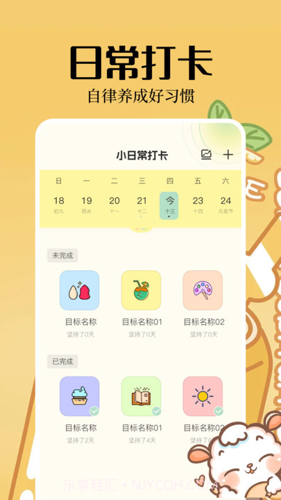 便签周记截图3 便签周记截图3