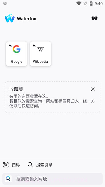 Waterfox浏览器截图3 Waterfox浏览器截图3