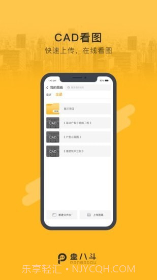 盘八斗截图3 盘八斗截图3