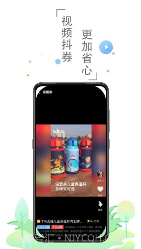 兜里有糖APP(省钱购物群)V1.1.6 安卓免费版截图1 兜里有糖APP(省钱购物群)V1.1.6 安卓免费版截图1