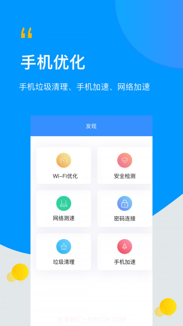 WiFi万能伴侣钥匙截图4 WiFi万能伴侣钥匙截图4