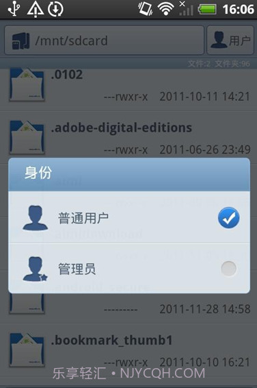 XDA文件浏览器截图2 XDA文件浏览器截图2