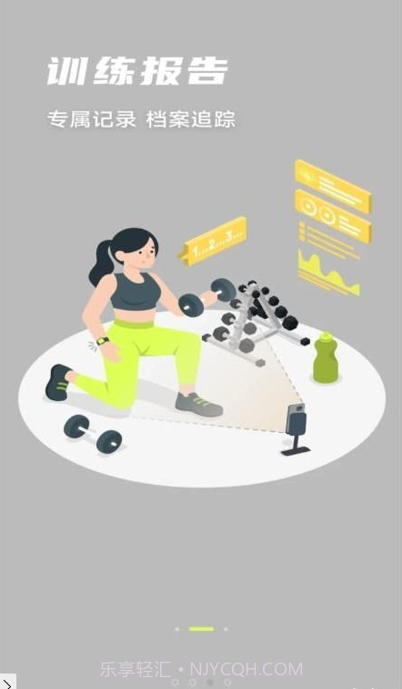 氢松练截图3 氢松练截图3