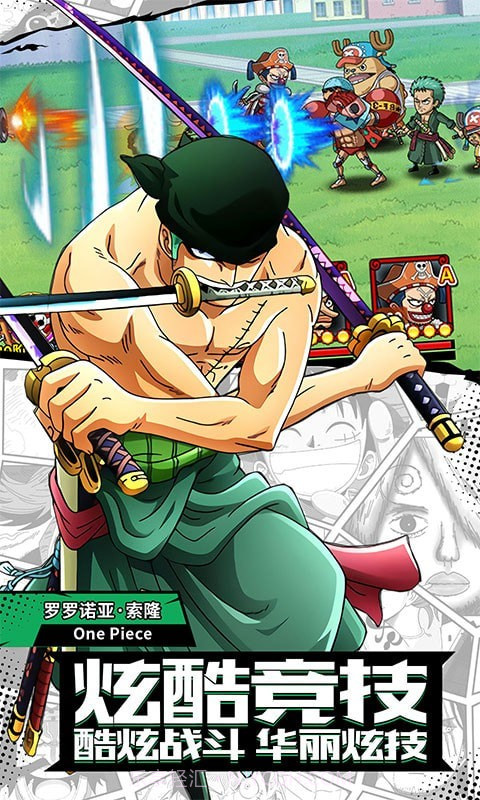 航海王新时代截图2 航海王新时代截图2