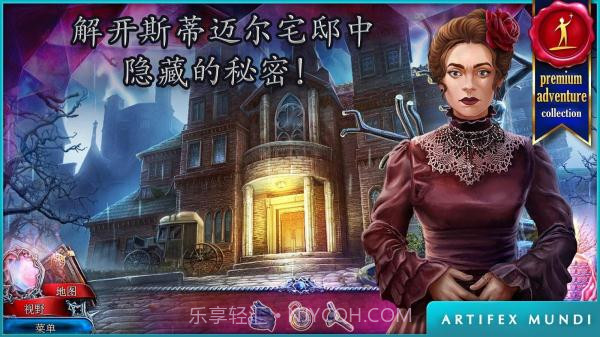 猩红秘传被诅咒的孩子截图5 猩红秘传被诅咒的孩子截图5