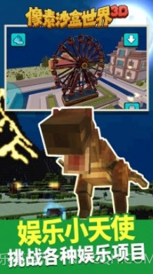 像素沙盒世界3D建造模拟截图2 像素沙盒世界3D建造模拟截图2
