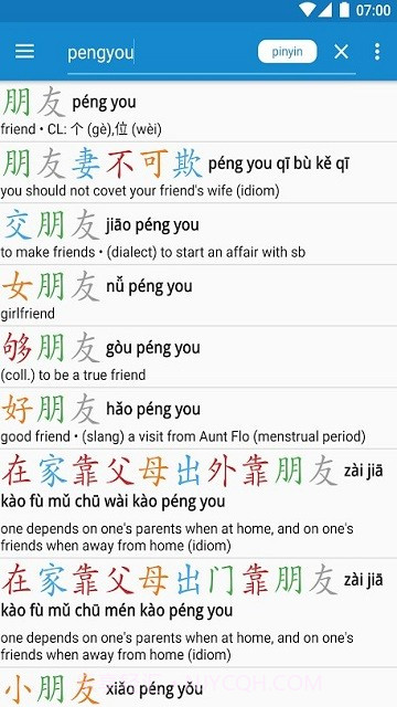 瀚品汉英词典截图4 瀚品汉英词典截图4