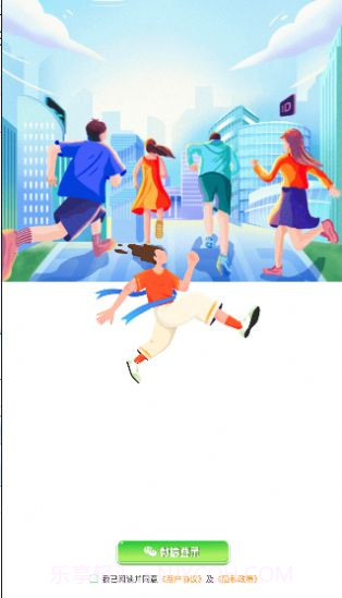 全民走路宝截图2 全民走路宝截图2