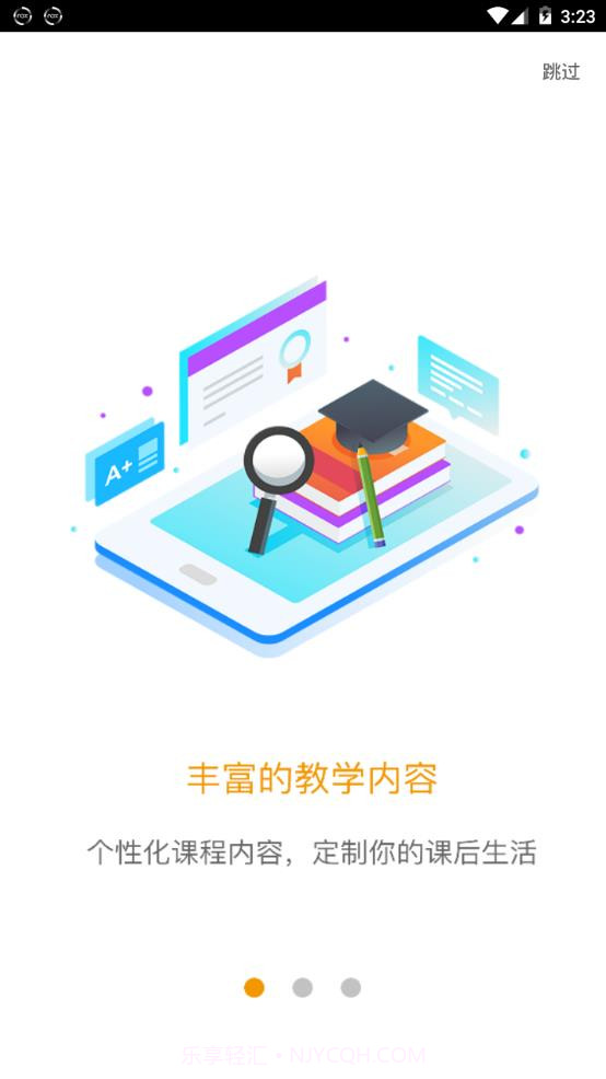爱多分成绩网学生端截图1 爱多分成绩网学生端截图1