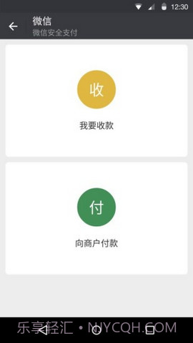 微信7.0.3新版截图3
