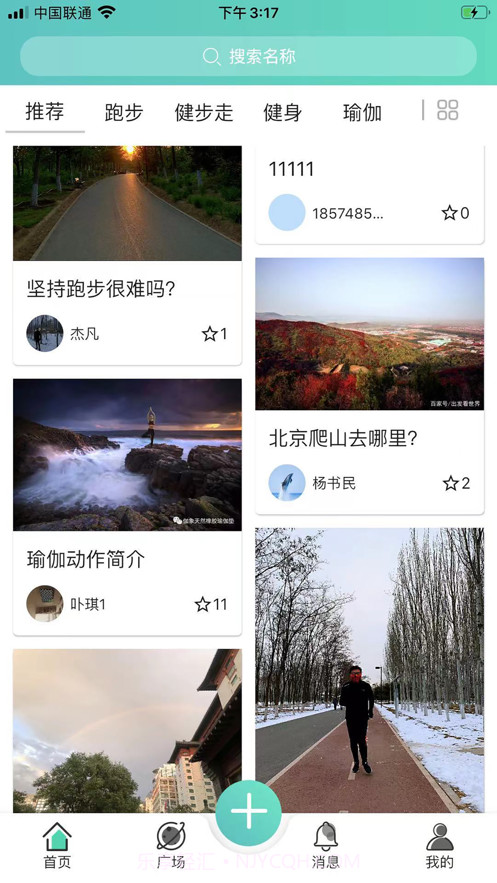 果冻运动截图1 果冻运动截图1