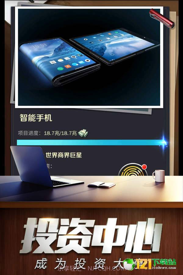 商道高手App截图3