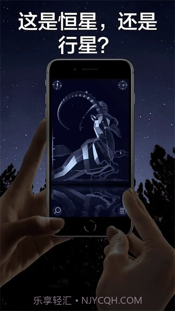 星空漫步2截图3 星空漫步2截图3