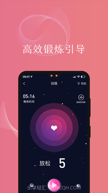 盆友截图2 盆友截图2