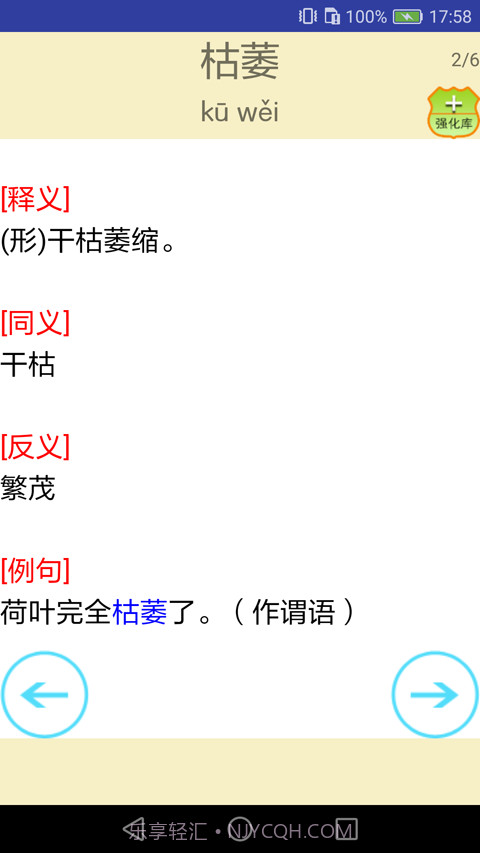 语文点讲练截图4