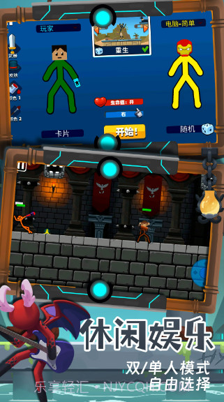 火柴人终结者截图2 火柴人终结者截图2