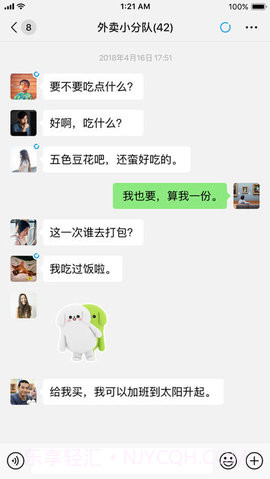 微信6.73谷歌版截图1 微信6.73谷歌版截图1