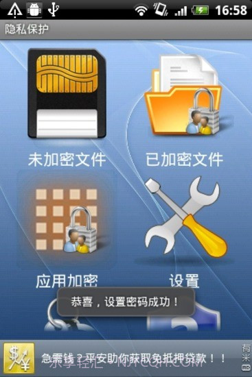 隐私保护截图1 隐私保护截图1