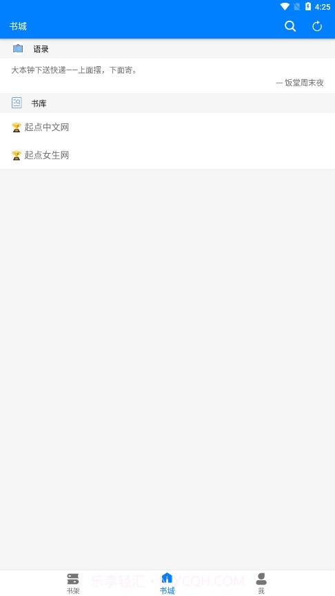 云兔搜书截图4 云兔搜书截图4