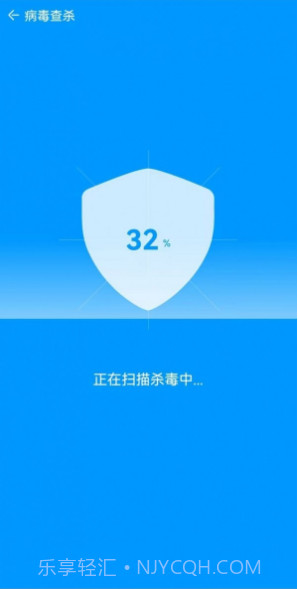 八哥安全管家截图3