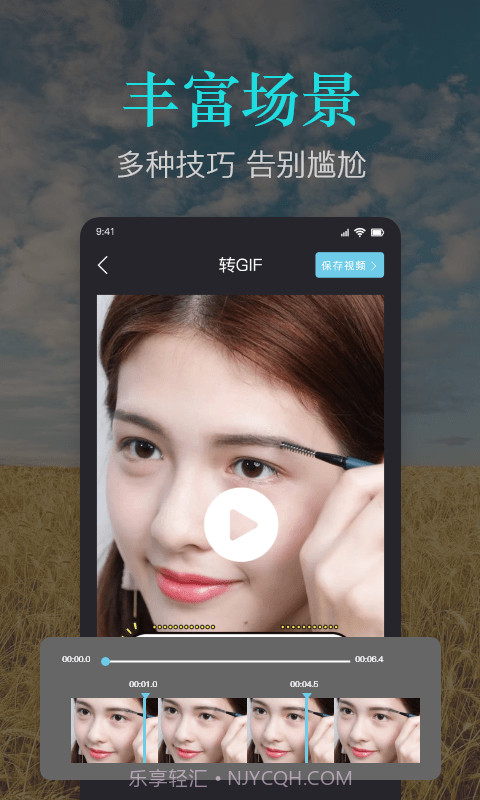 速捷视频剪作截图4