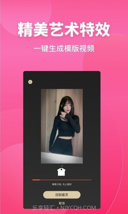 变装达人秀截图2 变装达人秀截图2