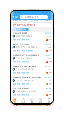 聘宝截图2 聘宝截图2