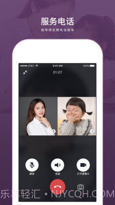 兴智教育最新截图4