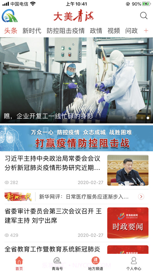 大美青海截图1 大美青海截图1