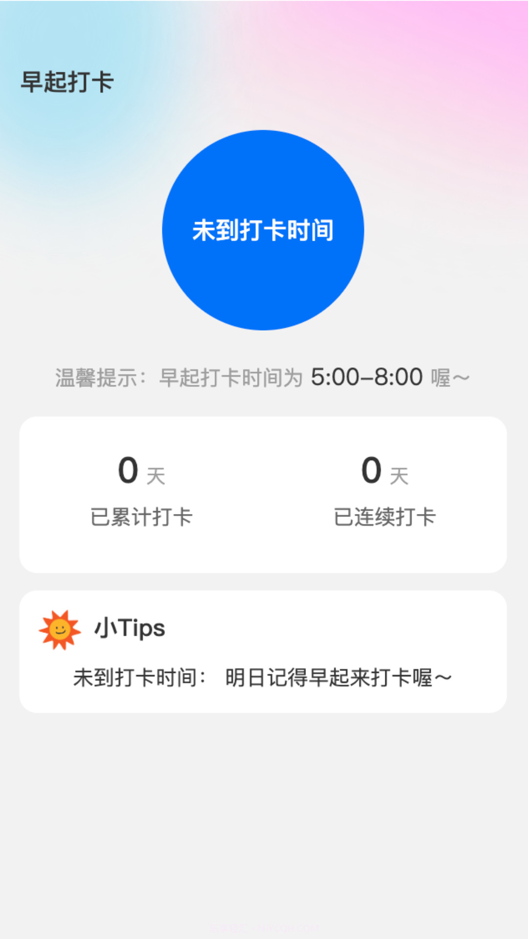 晨曦上网截图2 晨曦上网截图2
