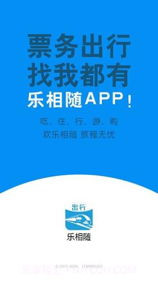 乐相随截图1 乐相随截图1