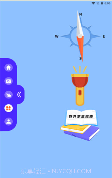 测海拔高度截图1