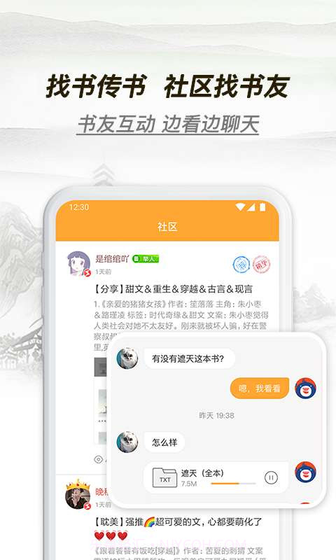 多友多书APP截图3 多友多书APP截图3