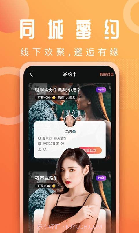 Belove截图2 Belove截图2