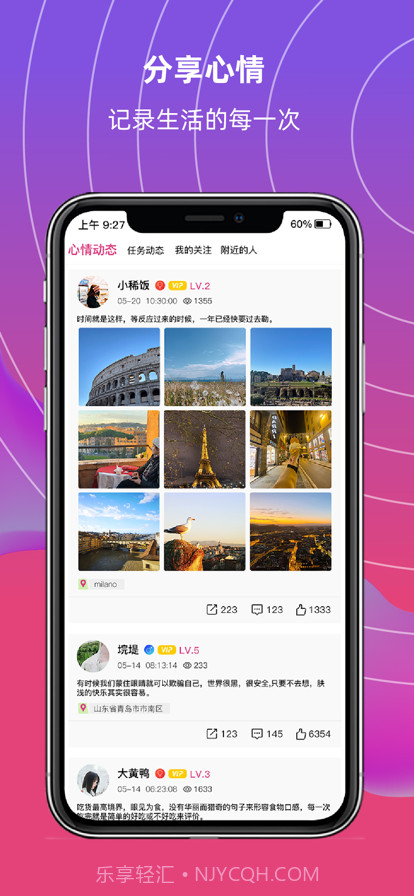 酒与品截图3 酒与品截图3