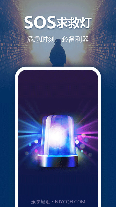 最亮手电筒截图2