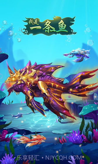 我是一条鱼APP截图3