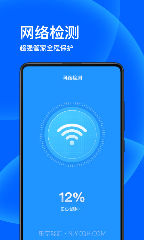 子甘WIFI卫士截图3 子甘WIFI卫士截图3