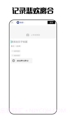 艾拉日记截图2 艾拉日记截图2