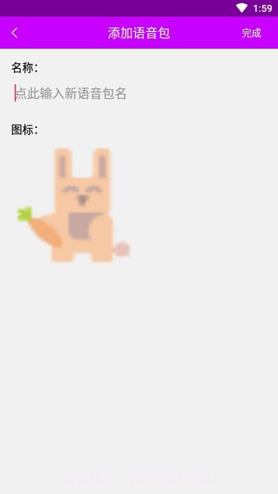 兔兔语音助手最新版截图1